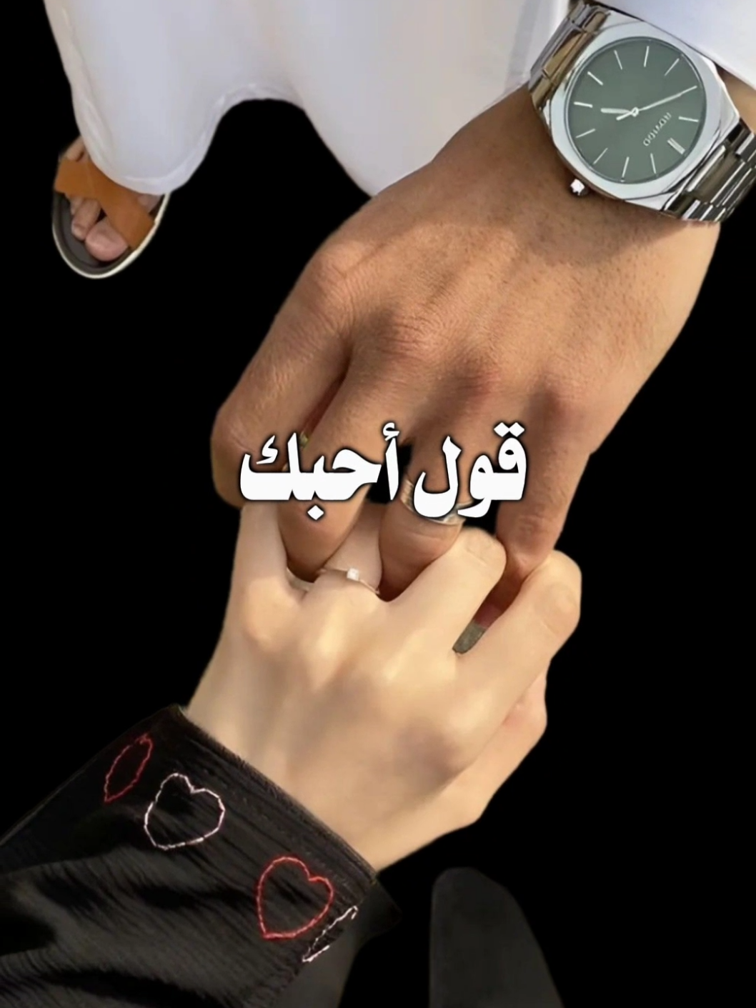 #CapCut #قول_أحبك❤️ #تصميمي_ابوشوق🌹 #viral #foryou #trending #fyp #aboshoj 