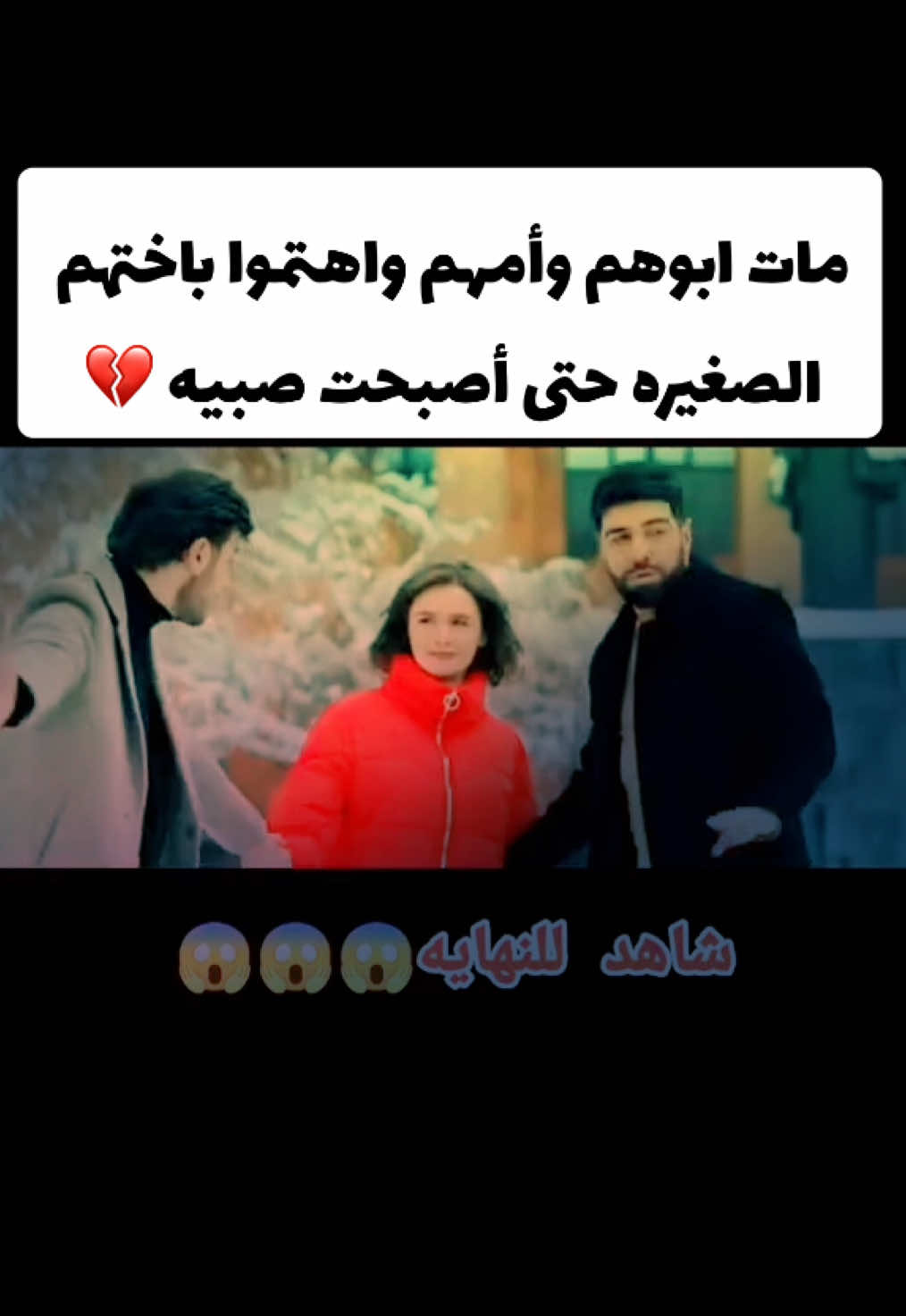 #خياي_زلمة_ومو_حجي💪🥰 #💔 