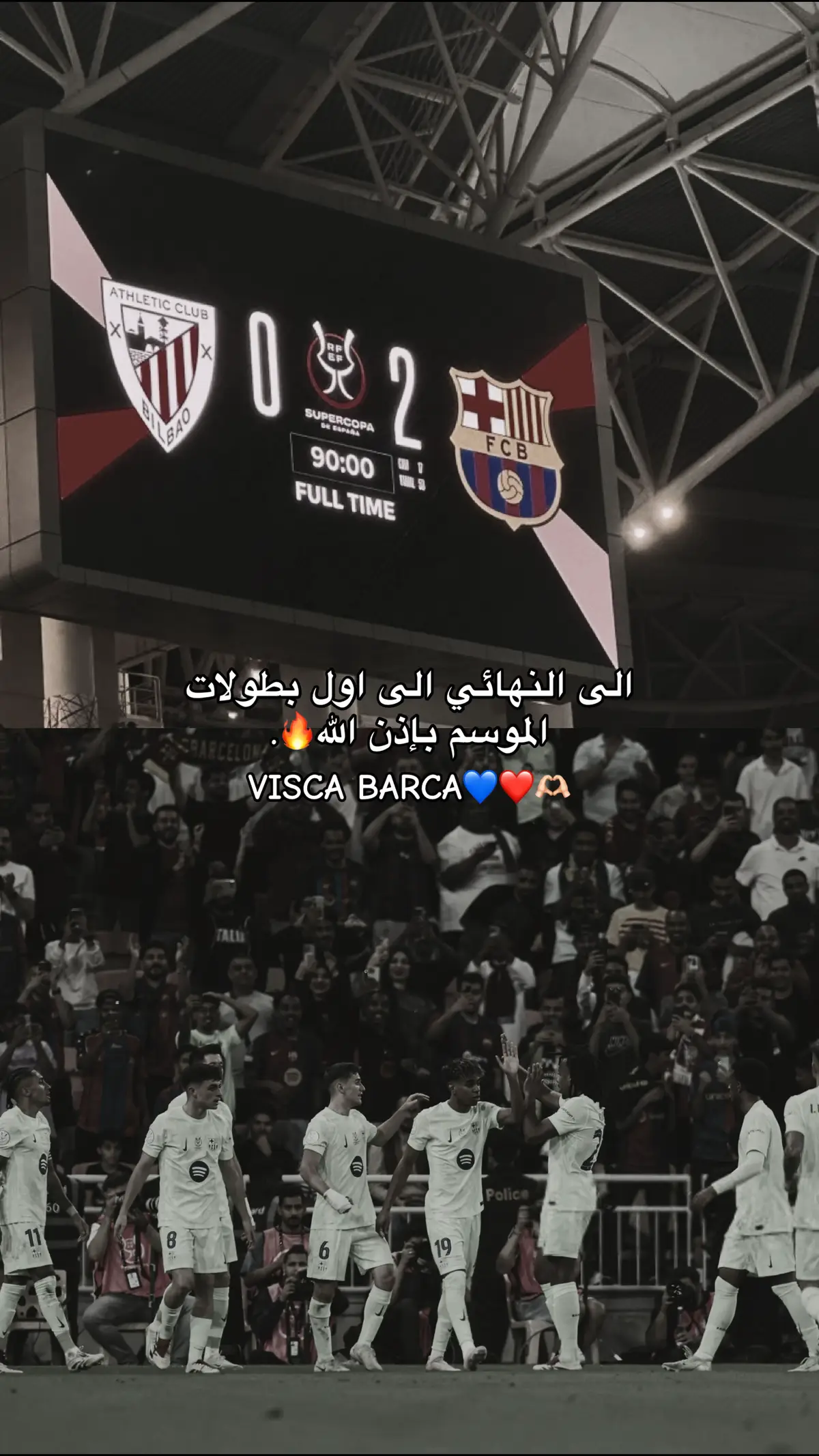 #barcelona #برشلونه #فيسكا_برسا_دائماً_وابداً🔵🔴 