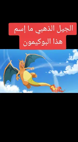 #الزمن_الجميل #الجيل_الذهبي #المغرب🇲🇦تونس🇹🇳الجزائر🇩🇿 #الشعب_الصيني_ماله_حل😂😂 #زمن_الطيبين #مصر_السعوديه_العراق_فلسطين #الرسوم_المتحركة #الزمن_الجميل_زمن_الطيبين 