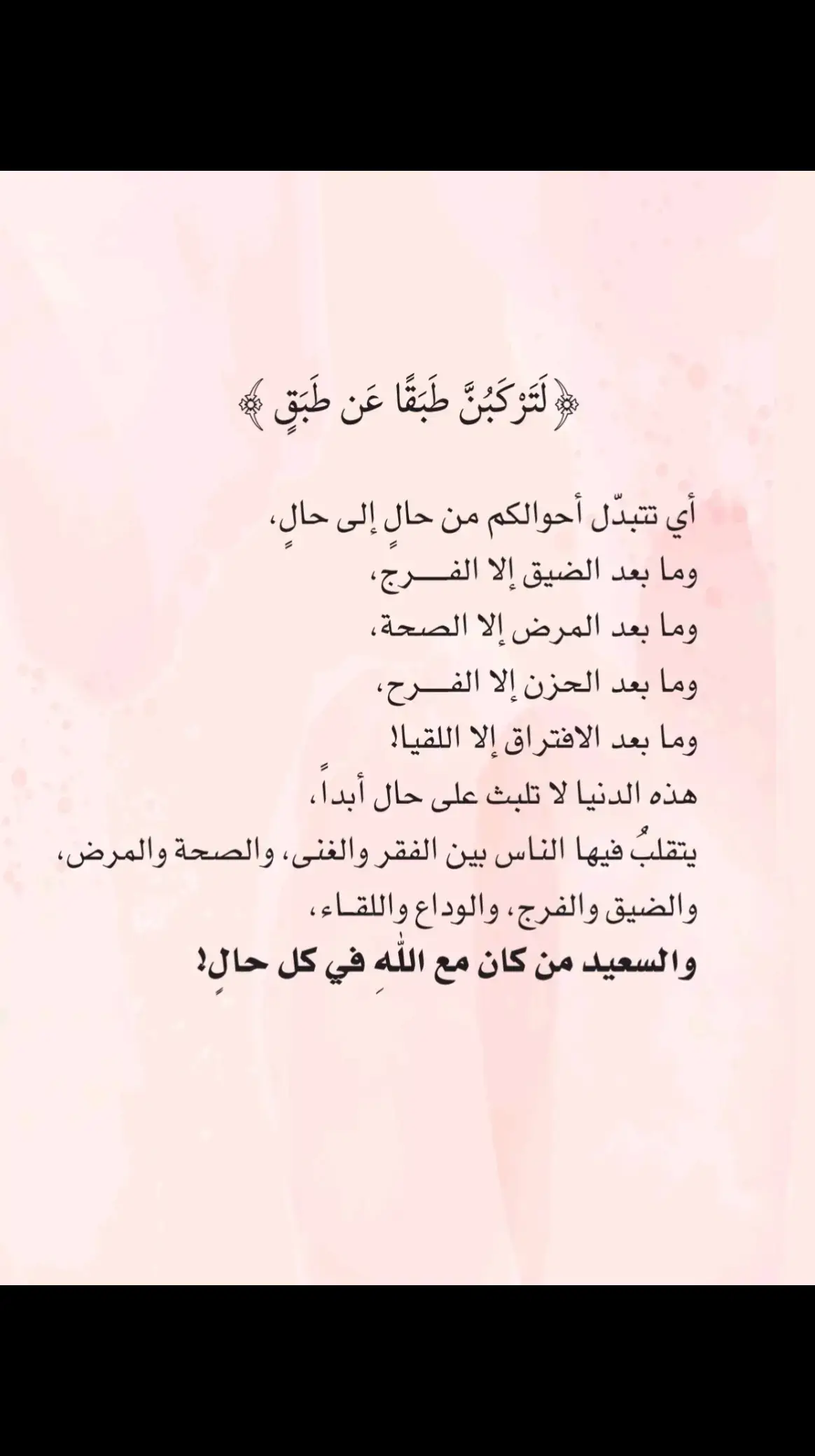 #رسائل_من_القرآن_الكريم #عثمان_الخميس_حفظة_الله_📸  #الشيخ_بدر_المشاري_📸  #رسائل_من_القران_أدهم_شرقاوي✌️✌️🔥🔥 #اللهم_رضاك_والجنة_بك_نستغيث 