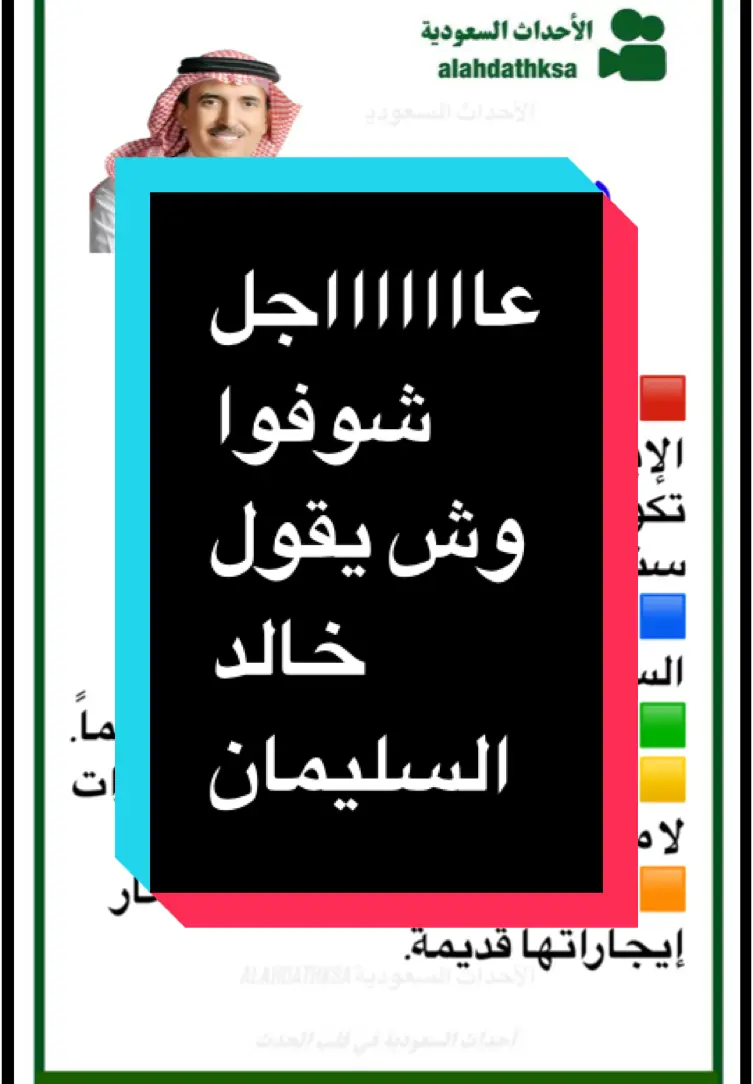 #السعودية #العقار #الايجارات #العقارات 