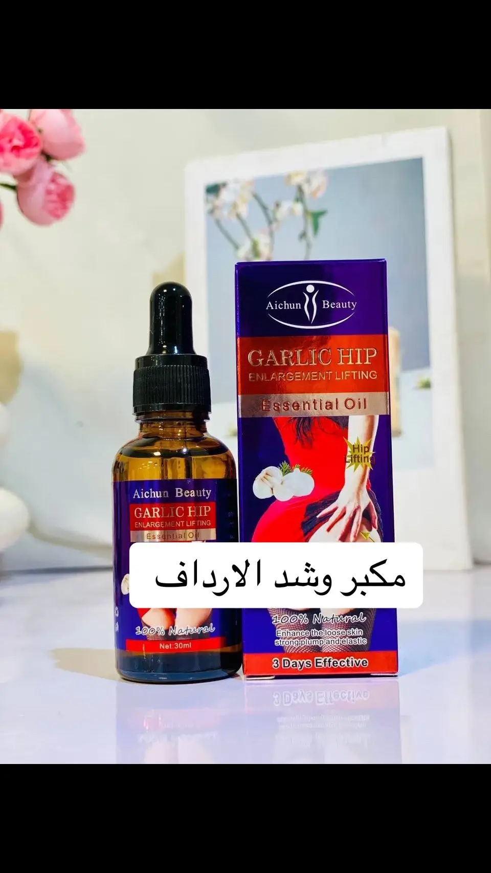 سيروم تكبير  الارداف الاصلي 💯 بـ الثوم ✨ مصنوع من زيت الثوم وزيوت اخرى 100%طبيعي ولا يسبب اي اثار جانبية  يعمل على تكبير وشد الارداف ❤️ #لايك_كومنت #تعليقات #تعليقاتكم_تسعدني😍 #تعليق #تعليقاتكم_تسعدني #علق_نعلق #الكومنت #كومنت_يسعد #كومنت_جميل #الشعب_الصيني_ماله_حل😂😂 #الارداف 