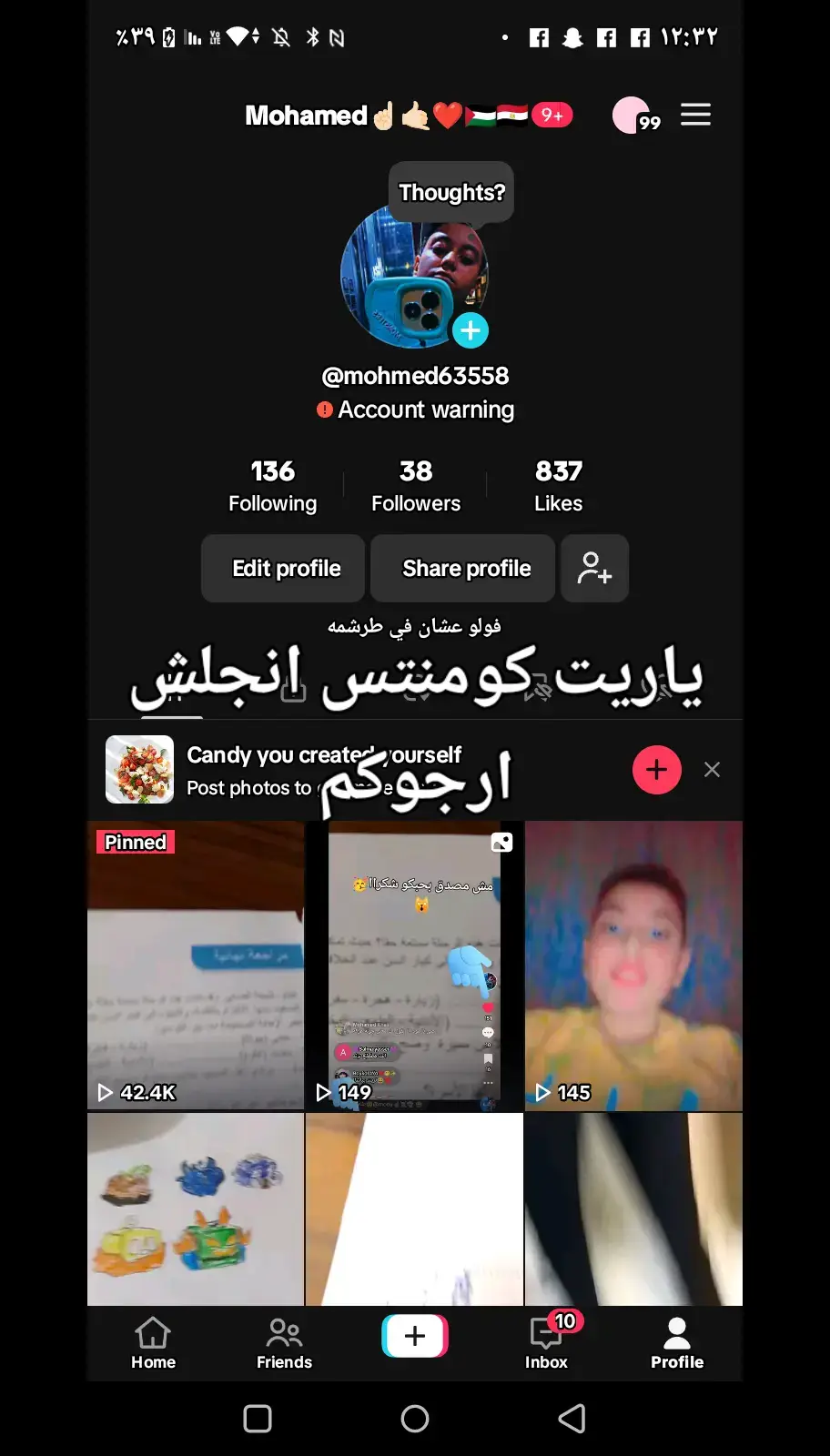 #ترند 