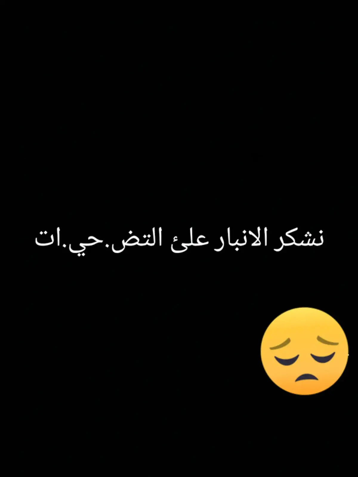 #شهداء_العراق_ذكرى_لا_ينساها_الجميع  #العراق🇮🇶❤️  #اكسبلورررررررررررررررررررر💥🌟💥🌟💥💥🌟🌟🌟🌟🌟  #الصينين_مالهم_حل😂😂  #حسبنا_الله_ونعم_الوكيل  #