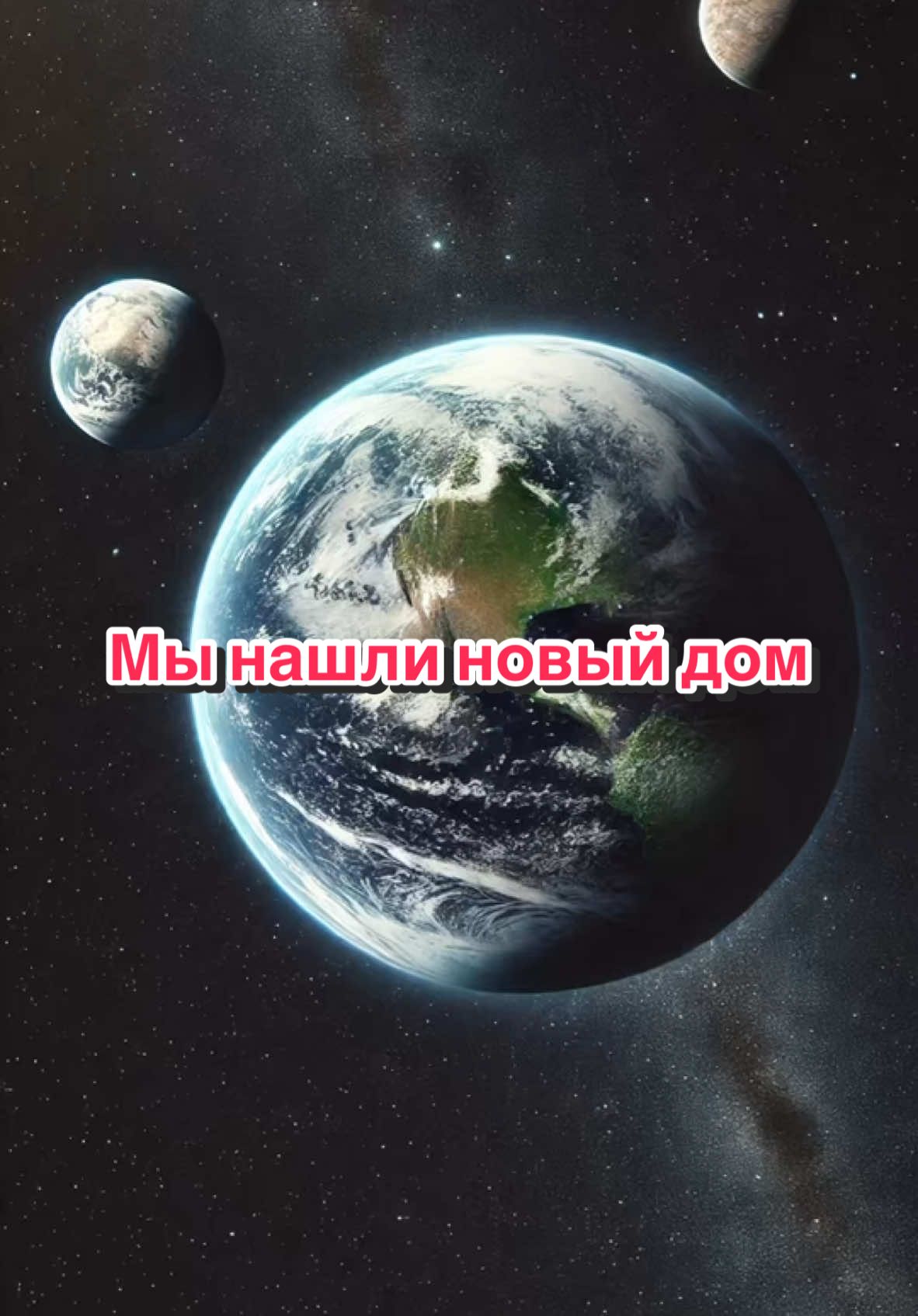 Не каждый мир создан для людей. Мы искали новый дом, но нашли нечто худшее #фильмнавечер🍿 #научнаяфантастика #ужасы #космос 