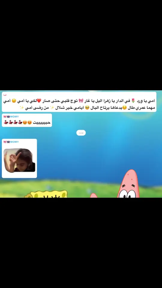 اسفه مرهههه احبكممممممم 🫶🏻😾