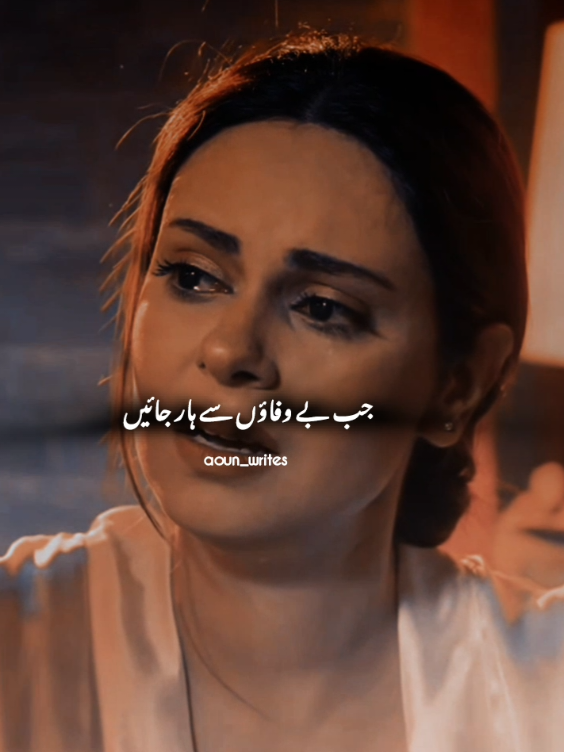 What a lines🔥🥺 #pakdramas #aounhere #foryou 