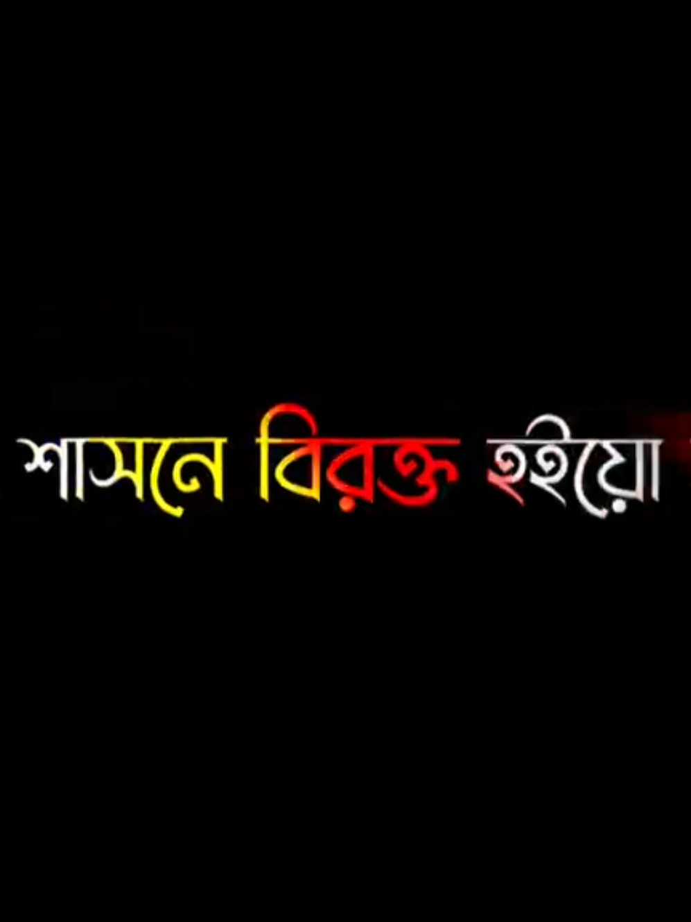 ওহে নারী বিরক্ত হইয়ো না 😅💔@TikTok Bangladesh #grow #account #foryou #foryoupage #grow #tiktok #trending 