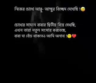 #মায়া নামক ভয়ংকর,,🙂রোগে আসক্ত হয়ে গেছি আমি..?😓 তাই তো পাবো না জেনেও..!তোমায় আজও ভালোবাসি আমি.!!😅#vairalvideo @For You @TikTok Bangladesh #foryo