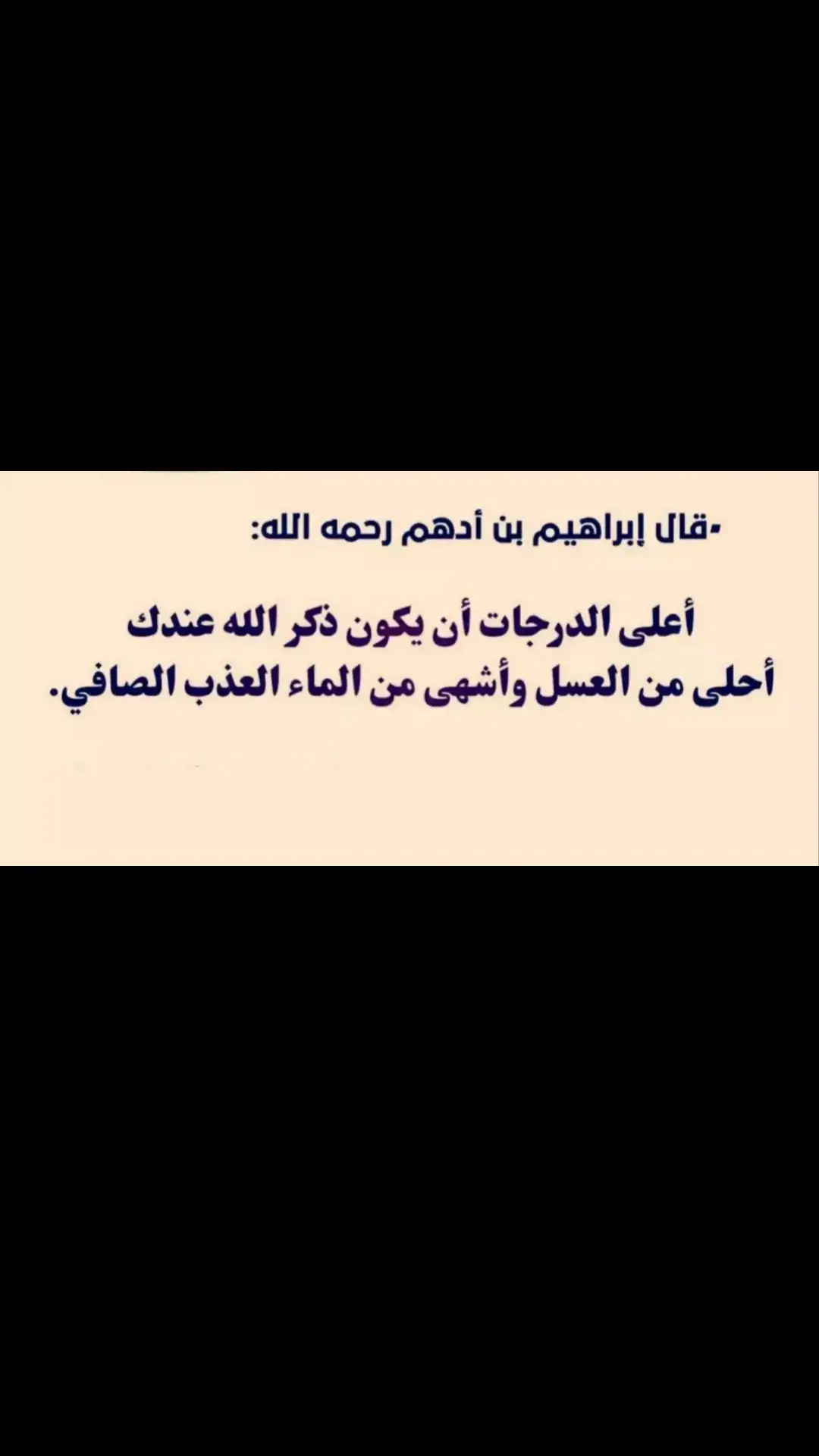 #الا_بذكر_الله_تطمئن_القلوب 