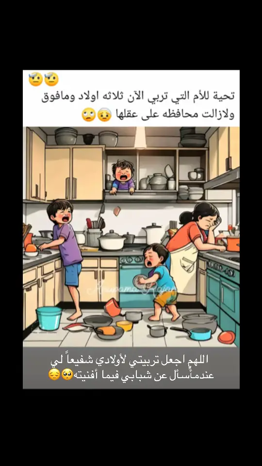 #أمي #اولادي #رمضان #الحمدلله_دائماً_وابداً💚🌧️🤲 #اكسبلور #يارب #صباح 