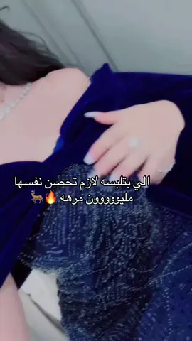 ‎ للتواصل | واتساب لخدمتكم 🎀 #الشعب_الصيني_ماله_حل😂😂 #فساتين #فساتين_سهره #fyp #foryou #explore #capcut #السعودية #فساتين_فخمه #عرس #فساتين_مناسبات #بنات #tiktok #trending #foryoupage #explorepage #خطوبة #خطوبتي #ملكتي #ملكتي💍#فساتين_سهره #فساتين_العيد #فساتين_زواج #جدة #مطر_غيوم #الشتاء_البرد_اجواء_شتويه #كشته_طلعه_بر #فساتين_زواج #اعراس #خطوبة  #جدة #مكة #الرياض#فساتين_زواجات  #بدو #بدويه #قحطان #عتبان #شمر #عنوز  #ماخاوي_الا_كبار_القوم😌🇸🇦💚  #قسمة_ونصيب #رياكشن  #نوف_فاشن_تنسيق #نوف_فاشن_ستايل #برغندي  #شيرين_بيوتي #نارين_بيوتي #سيدرا_بيوتي #اسامة_داوود #اسامة_مروة 