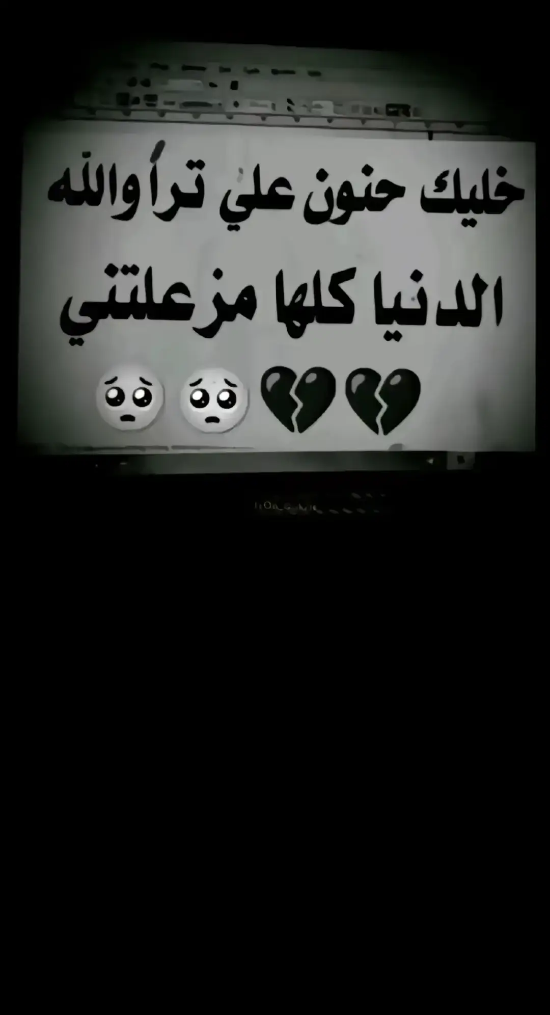 💔💔جعلك تشتاق لي في يوم ماتلقي غير جنازتي💔💔