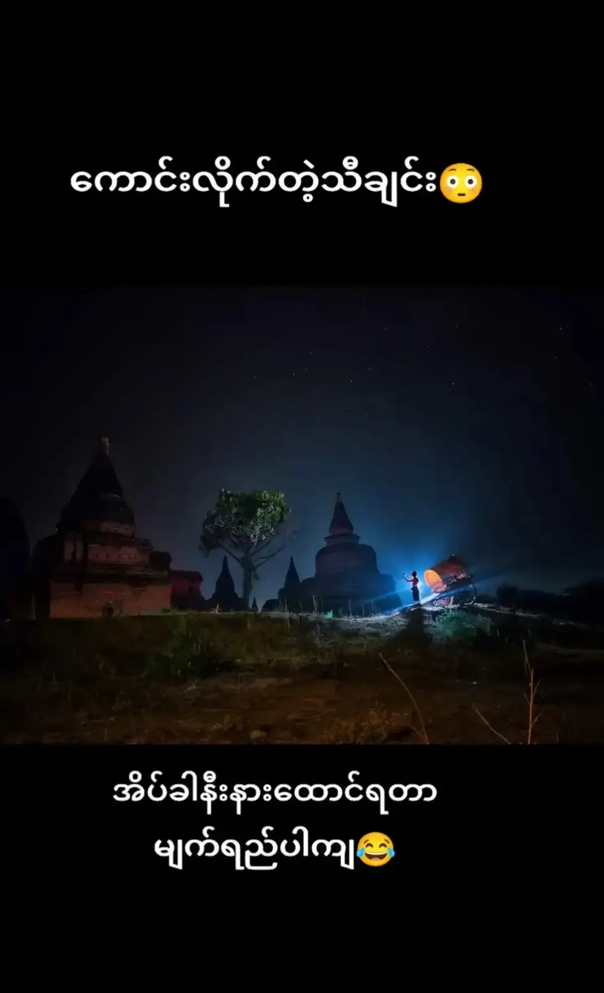 ယသော်ဓရာအလွမ်း လူ့ဘဝခဏတာ  #🎧🎧🎧🎧  #🎻🎻🎻🎻  #🥀🥀🥀🥀  #foryou #foryoupage #သီချင်းစာသားvideo #မြန်မာသံစဥ်များကိုချစ်မြတ်နိုးသူ 