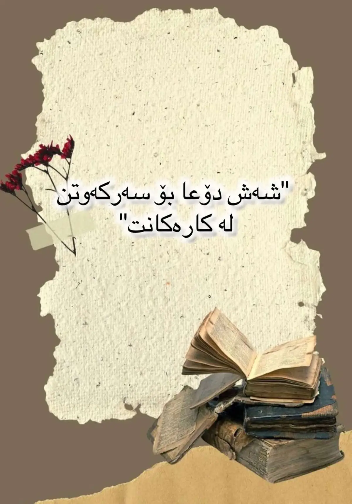 #بینەربن #مامۆستا_محمدی_مەلا_فایەق #ماکوان_کەریم❤️ #القران_الكريم #مامۆستاجاسم☺💗 