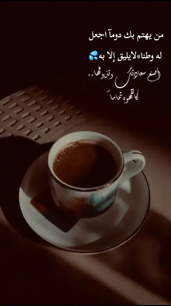 #قهوتي☕مزاجي☕ #مايا_نصري #CapCut #اخبارك_ايه_حبيبي #fypシviral #قهوتي #🖤🥀 #☕️☕️☕️ #روق #روق_علي_شوي #مجرد________ذووووووق🎶🎵💞 #tiktok #قهوتي_معشوقتي #🎶🎶 #صباح #الورد #الشعب_الصيني_ماله_حل 