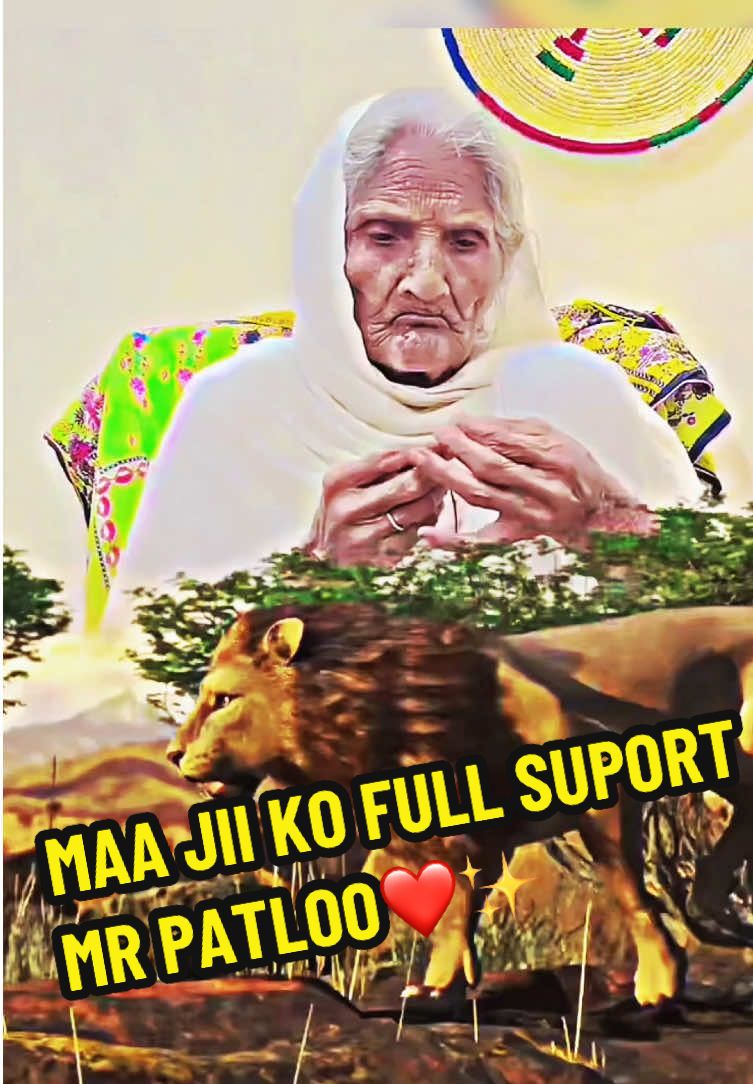 Mr patloo full support @ماں جی  🥰#mrpatlo #maajii #tiktoklive #foryoupage #trending #viral #fypシ  #foryou #trending #lion #gifts #fypシ  #trending #viral 