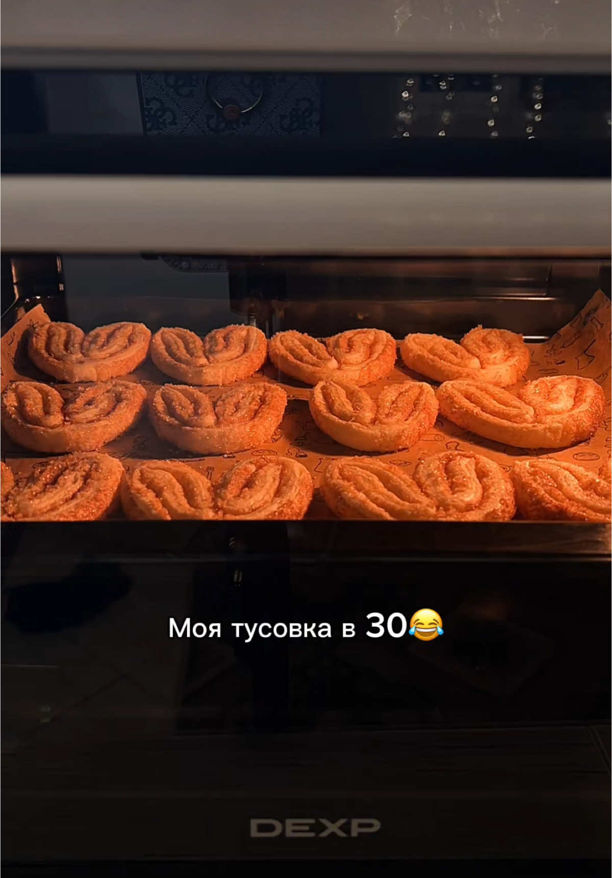 Моя тусовка😁  #тусовка #тусовказа30 #простыерецепты #ушки #ушкирецепт #выпечка 