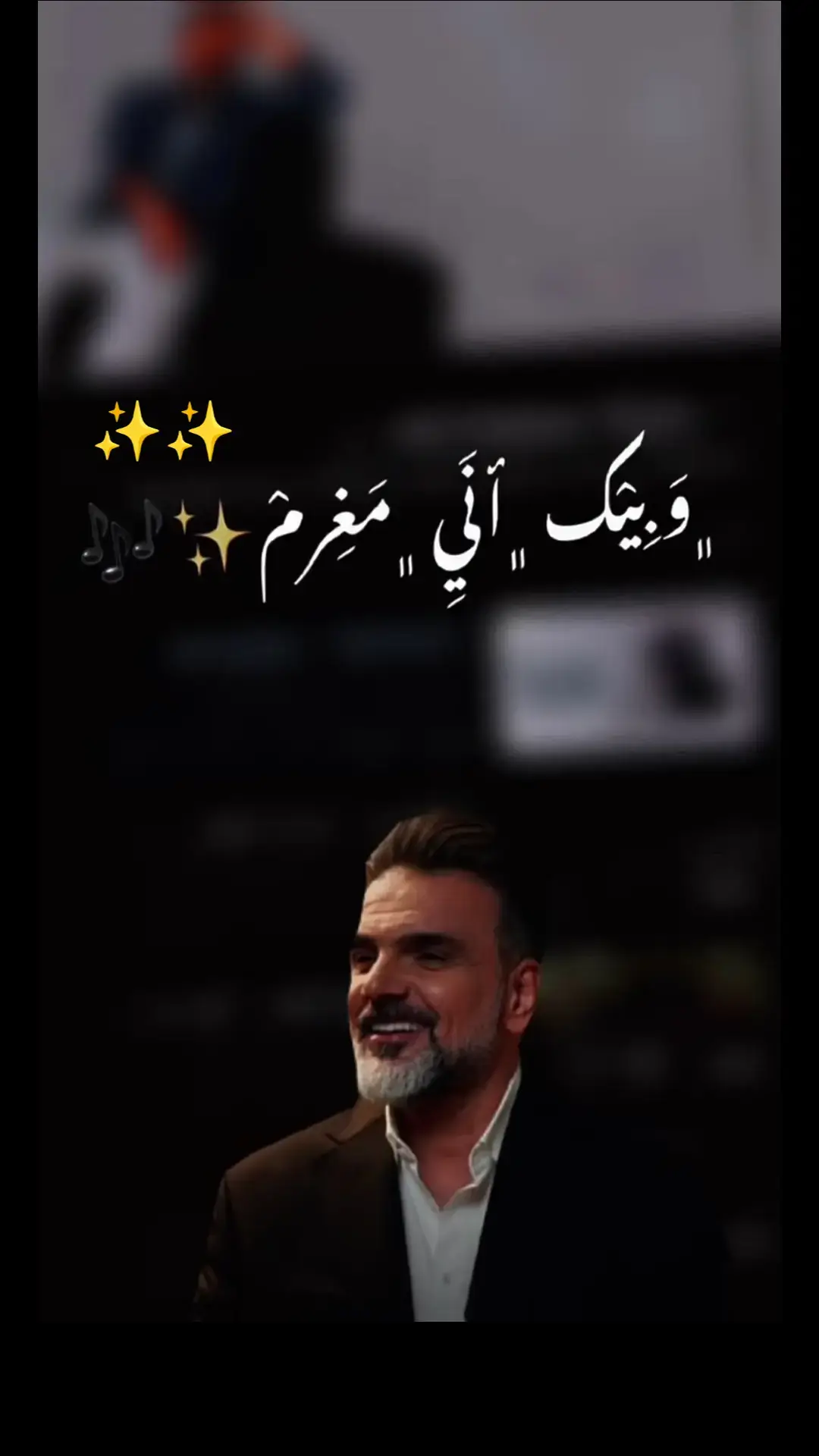 وبيك اني مغرم #fyp #fyp #fypシ゚viral #اغاني_مسرعه💥 #اكسبلورexplore #اكسبلورexplore #تصاميم_فيديوهات🎵🎤🎬 #pppppppppppppppp #foryoupageofficiall #youtube #foryoupage #foryoupage #fypdong 