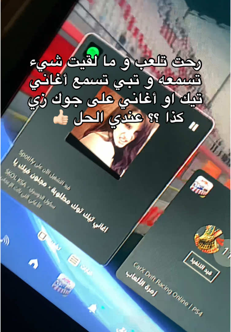 اجححدوها 🏃🏻‍♂️ #spotify #اغاني_سوني #SKOL #سكول_الدوسري #سبوتيفاي #الشعب_الصيني_ماله_حل😂😂 #fypシ #sony #ps4 #ps5 