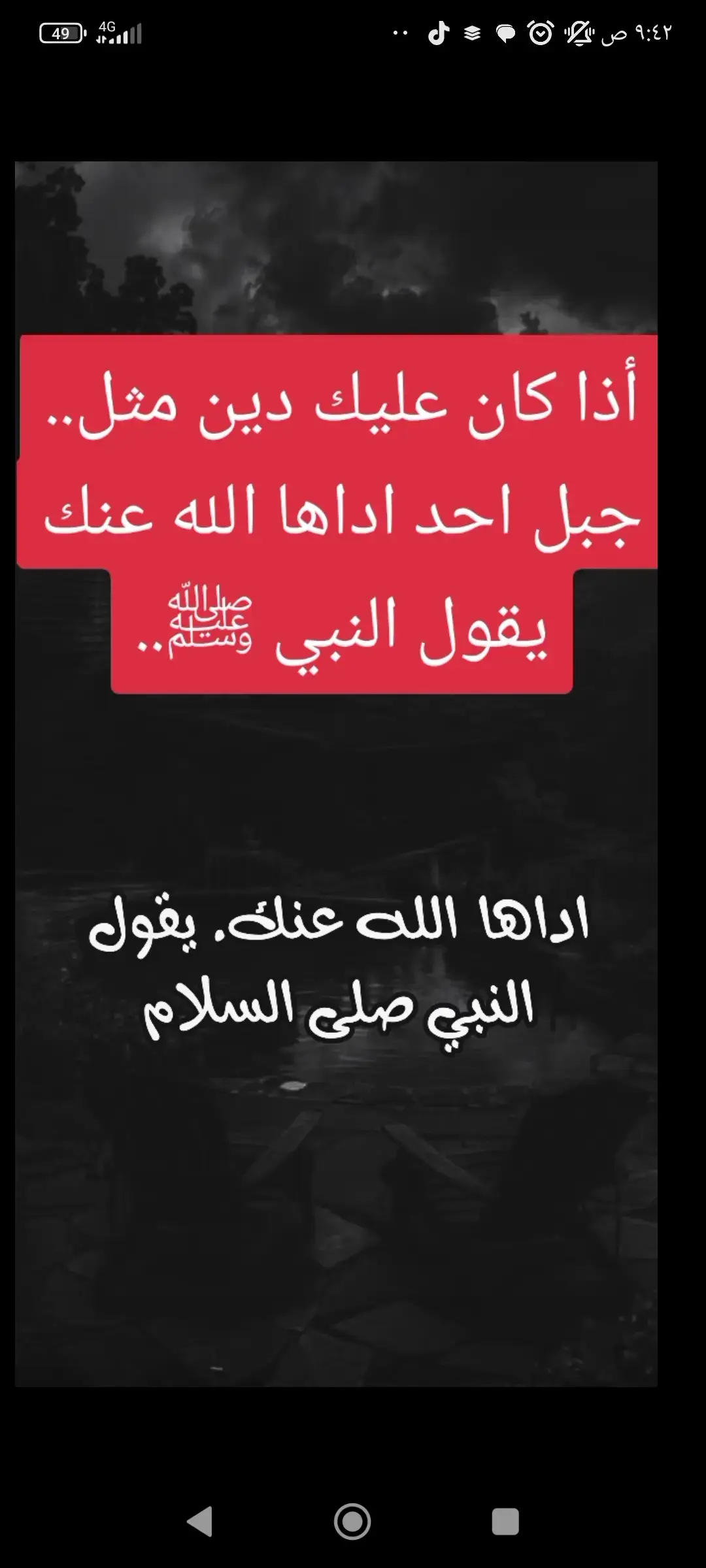 #المؤمنه_بالله🇱🇾 #دعاء #ذكر_الله