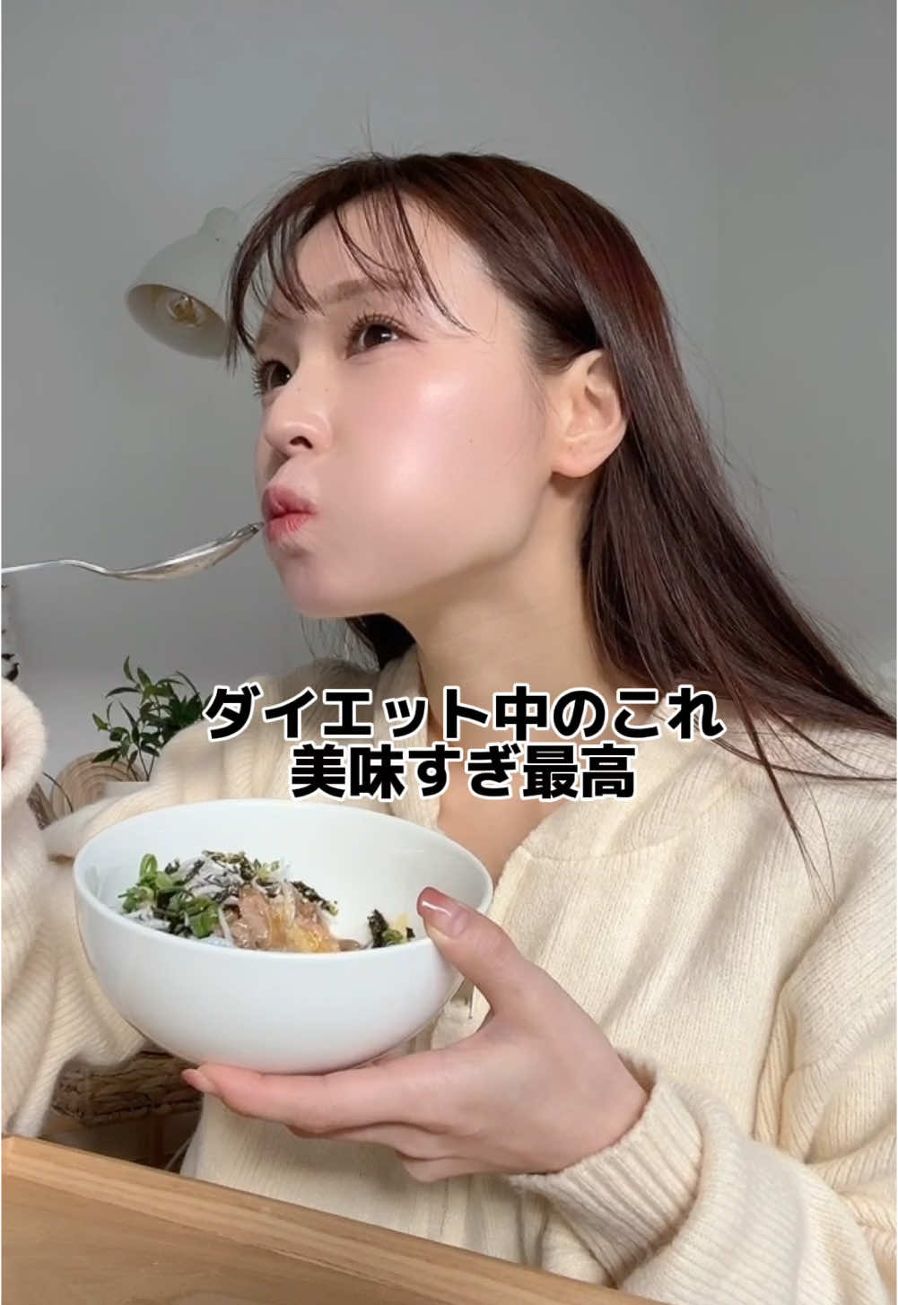 ダイエット中ならやっぱコレ。マジ痩せ朝ごはんが美味すぎる🥣#ダイエット#痩せる#痩せるご飯