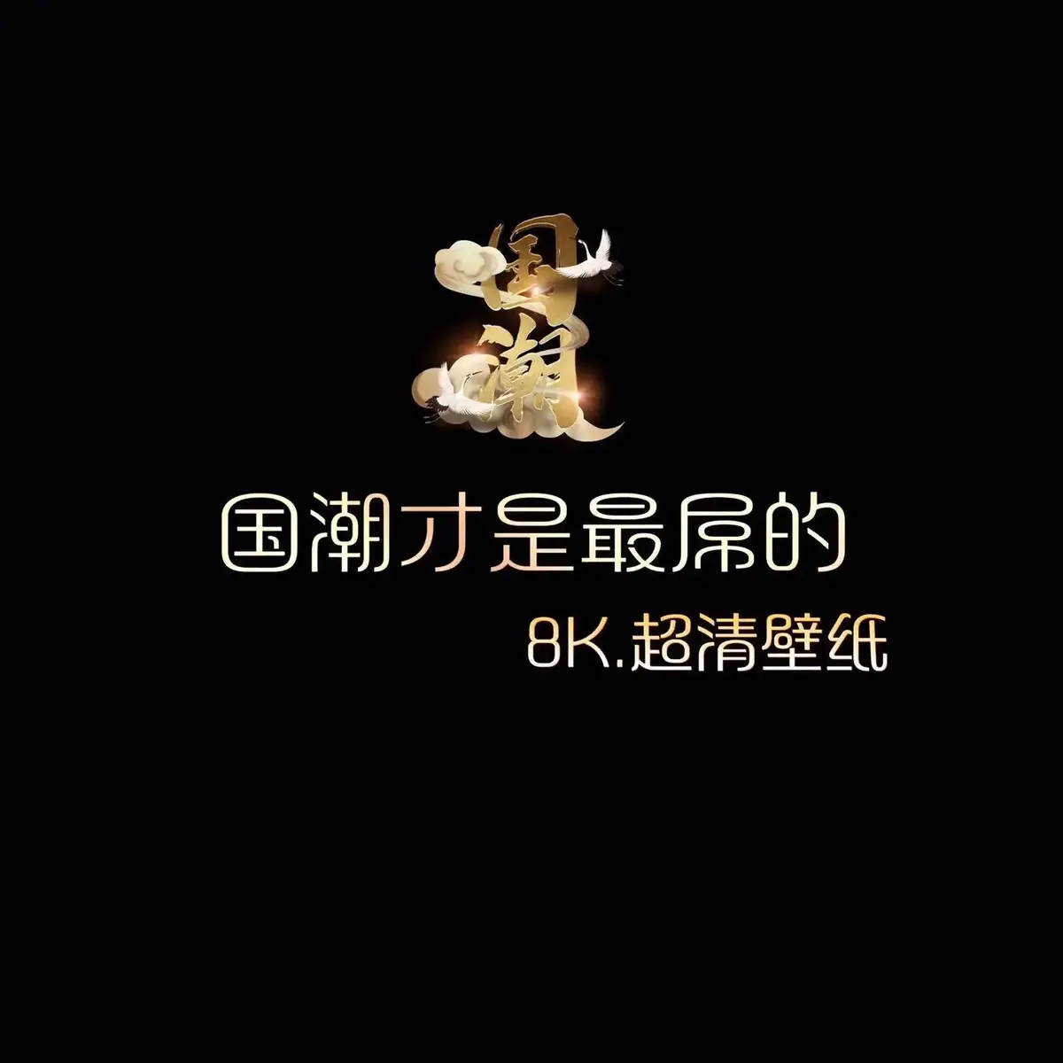 #iphone壁紙 #壁紙にどうぞ #壁紙推薦 #手機壁紙 #壁紙 