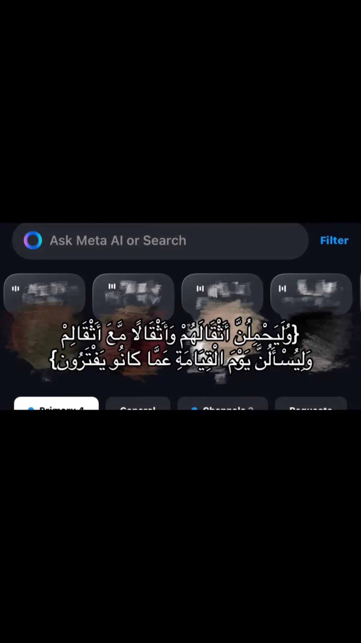 {وَتُوبُوا إلَىِ اِّلله جَميِعًا أَيُّهَا الْمُؤمِنُونَ لَعَلَّكُمَْ تُفَْلِحُونَ}#الحمدلله_دائماً_وابداً❤️ #استغفرالله #اجر_لي_ولكم_ولوالدينا_وللمسلمين 