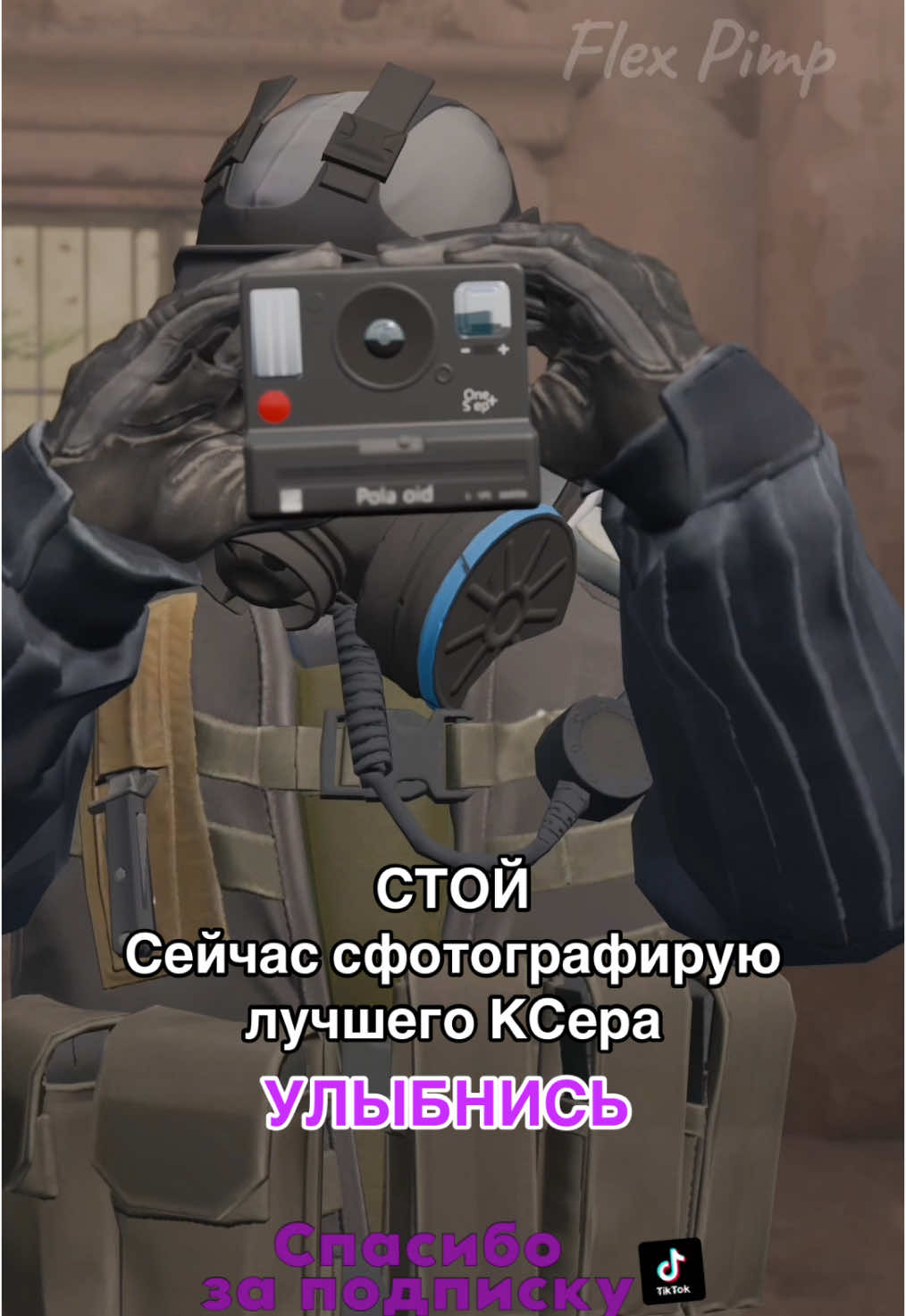 Ты знаешь кого отметить😁 Спасибо за подписку❤️#csgo #ксго #cs2 #кс2 #кс 