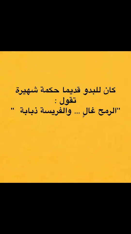 #طربيات_الزمن_الجميل_🎼🎶🎻♥️🌹 #حكمة 