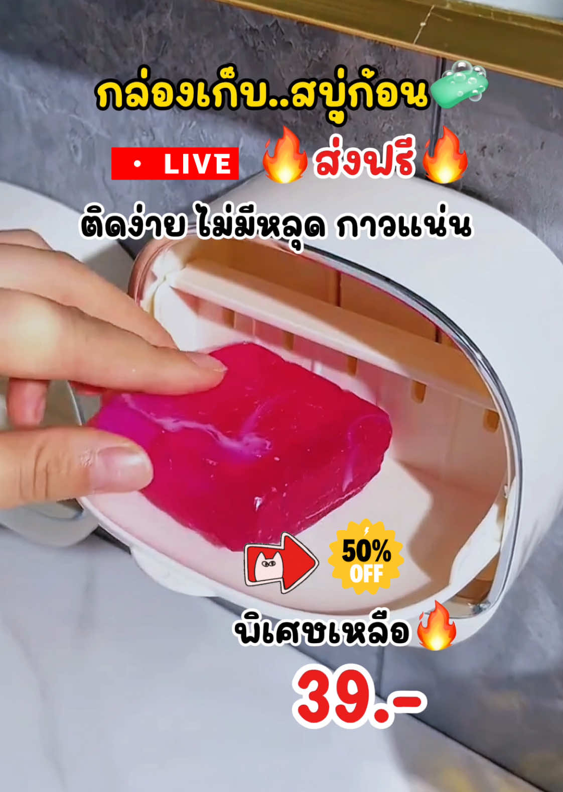 #รีวิวของใช้ในบ้าน #ของใช้ในบ้าน  #ที่วางสบู่ในห้องน้ํา #ที่วางสบู่  #ที่วางสบู่ติดผนัง 