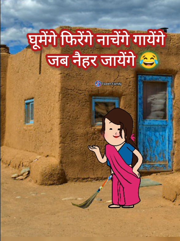 har bahu ka khwab 😂 #tweenfamily #funny #comedia #funnyvideos #comedyvideo #ti̇ktok #viralindia #virraltiktok #cartoon #trending #foryou #tiktokviral 