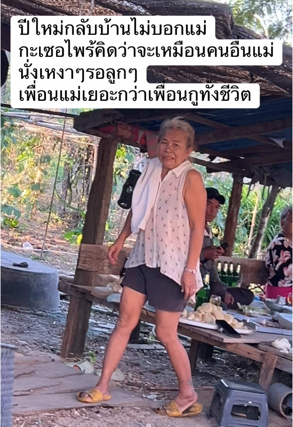 กะเซอไพร้เจอเซอไพร้กลับ