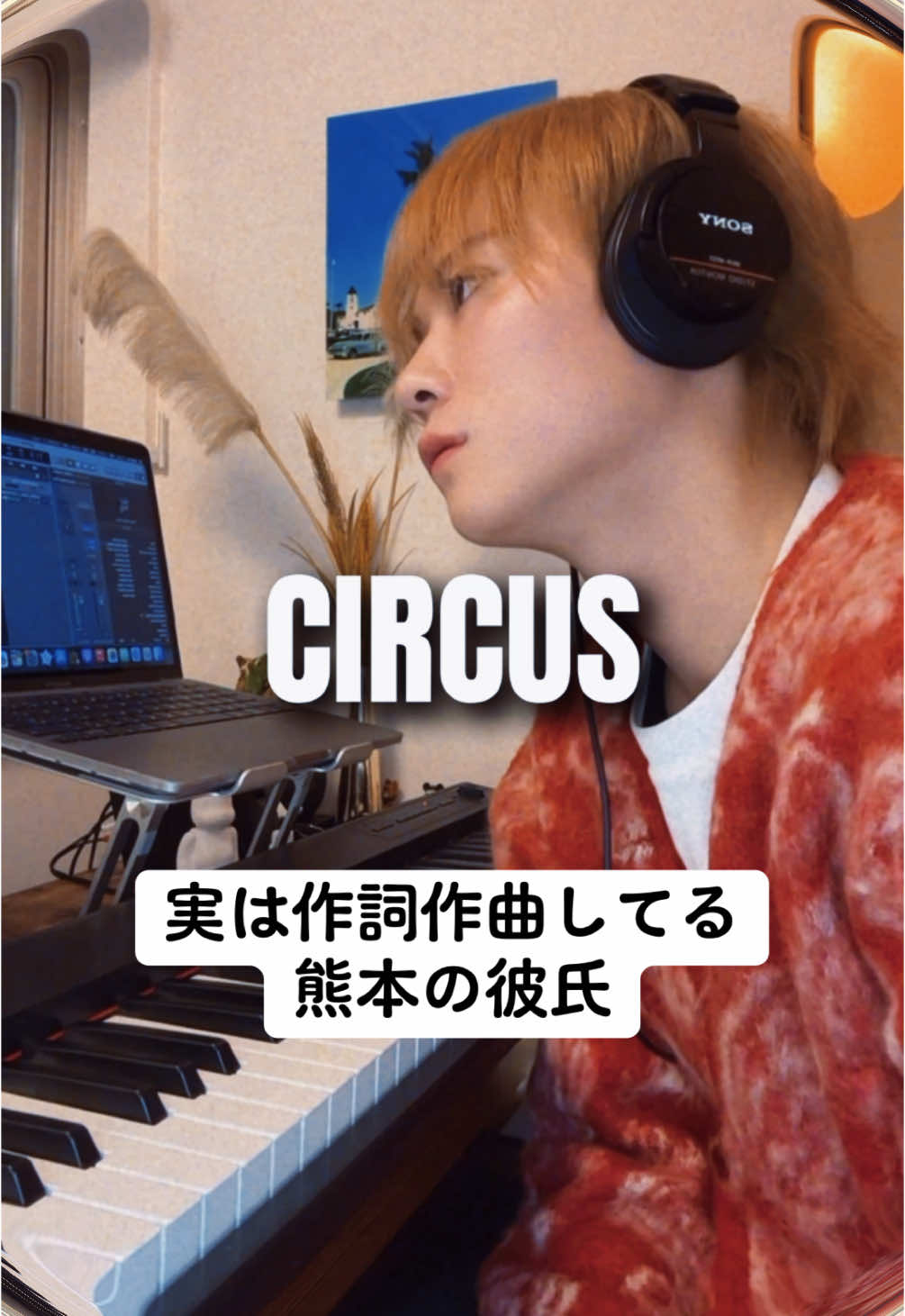 2025.1.11 リリースです🎪 ZEPPツアー福岡、名古屋、札幌、横浜、大阪みんな待ってます🫶🏻🫶🏻🫶🏻 #熊本の彼氏 