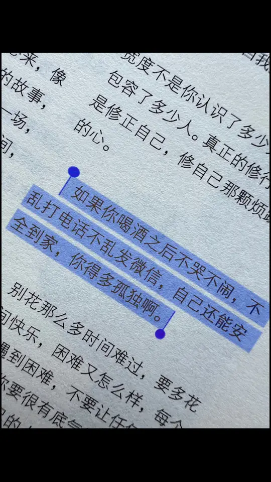 “Nếu sau khi uống rượu, bạn không khóc, không làm ầm ĩ, không gọi điện lung tung, không nhắn tin (wechat) bừa bãi, mà vẫn tự về nhà an toàn, thì bạn cô đơn biết bao” 【Rú guǒ nǐ hē jiǔ zhī hòu bù kū bù nào, bù luàn dǎ diàn huà bù luàn fā Wēi xìn, zì jǐ hái néng ān quán dào jiā, nǐ dé duō gū dú a】 如果你喝酒之后不哭不闹，不乱打电话不乱发微信，自己还能安全到家，你得多孤独啊 #cungdunghoctiengtrung #读书 #读 #tamtrang #hoctiengtrung #中文 #learnchinese #pinyin #captiontiengtrung #句子星球书 #docsach 