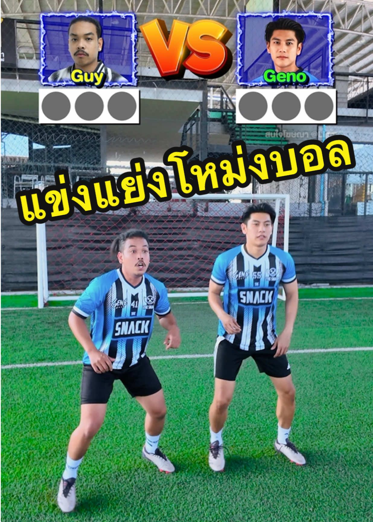 แข่งแย่งโหม่งบอล กับพี่ลีซอ @Leesawls14 พี่เบิร์น @ไมเคิลเบิร์น กาย @Guygio Ramos  #ฟุตบอล #Football #Soccer #บอลไทย #challenge #ไมเคิลเบิร์น #leesaw #byrneballofficial #FootballChallenge #Geno #จีโน่ #TheSnack #แข่งแย่งโหม่งบอล #SportsOnTikTok #tiktokการกีฬา #tiktokบอลไทย #tiktokบอลนอก