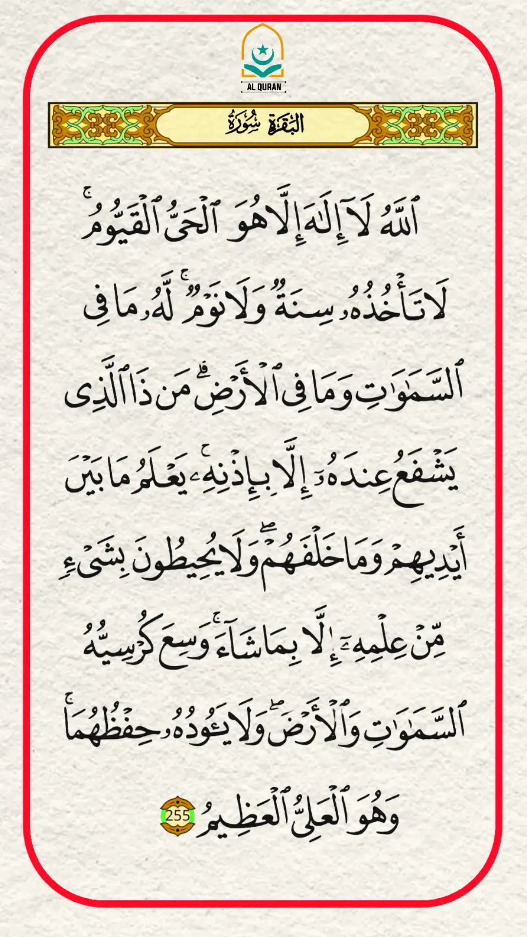 #قران #قران_كريم #قرآن #القران_الكريم #islam #islamic #islamic_video #muslim #muslimtiktok #اكسبلور #foryou #foryourpage #indonesia #pakistani_tik_tok #somalitiktok #kenyantiktok #saudiarabia🇸🇦 #nigeriantiktok #السعودية #اليمن 