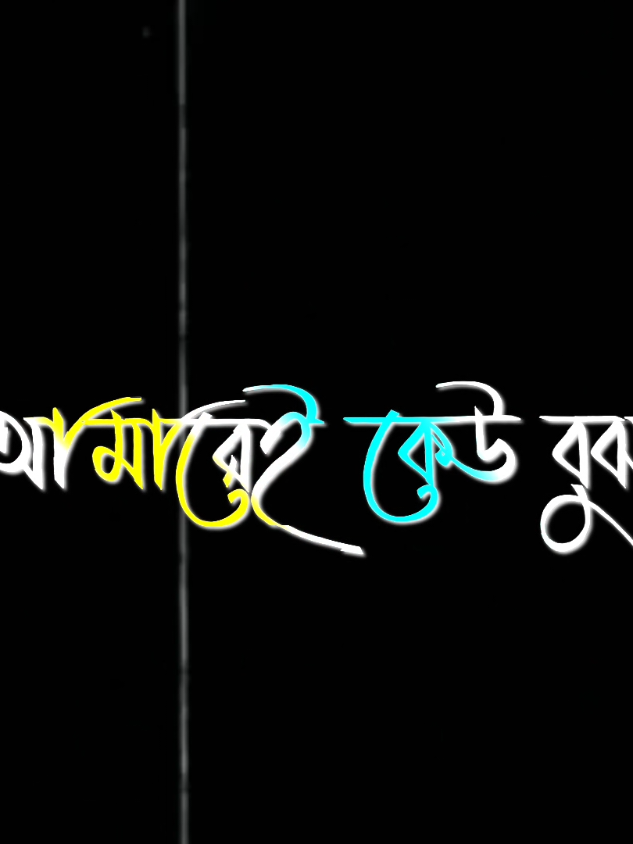 আমার মত করে কেউ আমারে বুঝলো না..! 😓💔🌸#im_anup_official #kipsupporting #trending #viralditiktok #vairal #TikTokAwardsBD 