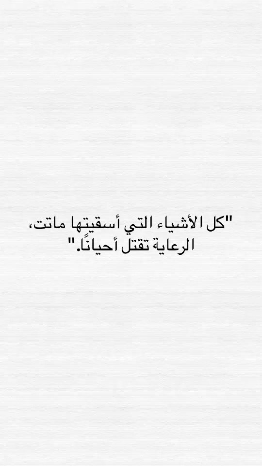 #اقتباسات #اقتباسات_عبارات_خواطر #مالي_خلق_احط_هاشتاقات #عبارات #اكسبلور #اكسبلور 