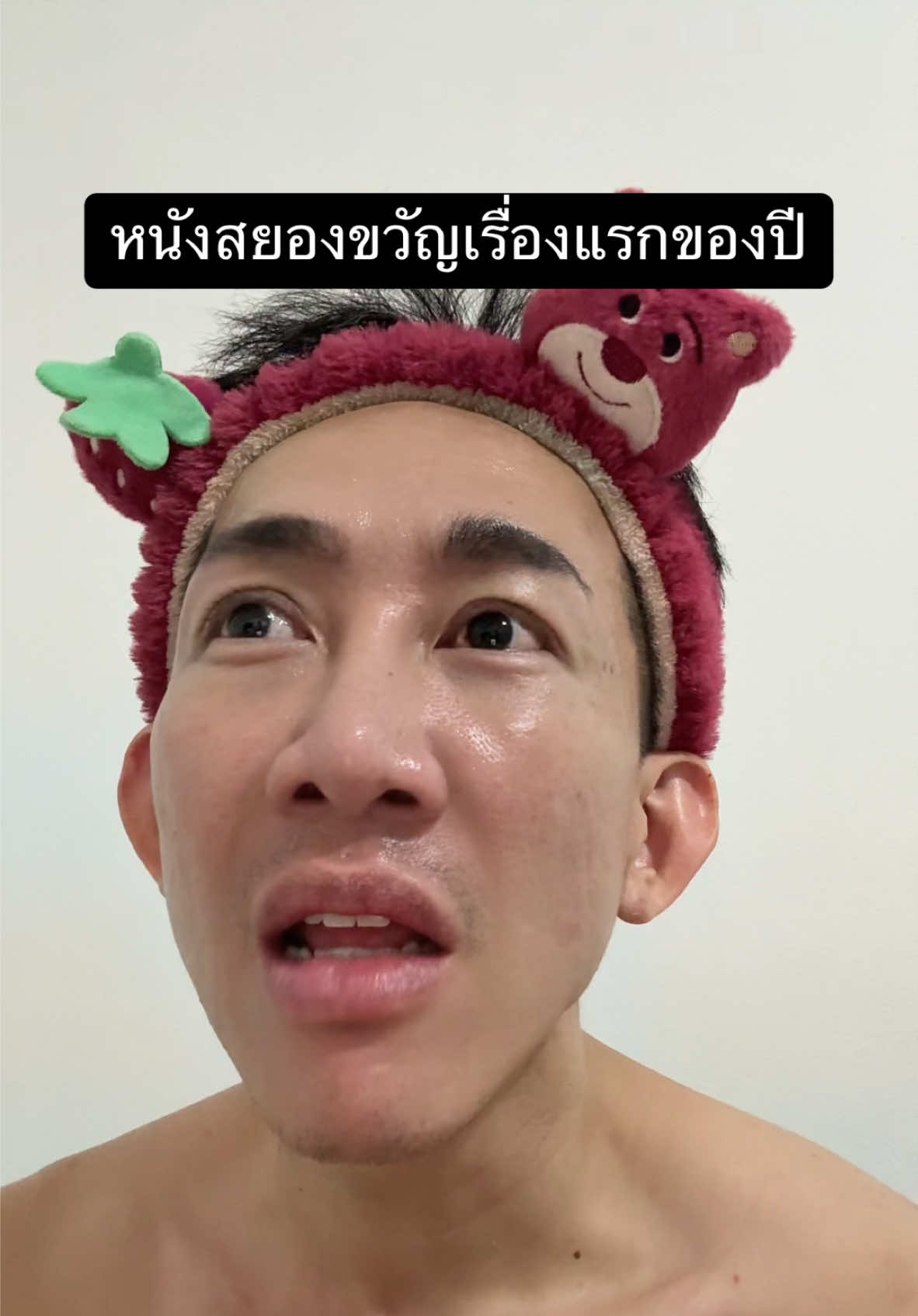 โคตรน่าดู!! #artymilk #ปีใหม่2025 #บันเทิงtiktok #พนอ #เรื่องนี้ต้องดู  #reaction #recap #tiktokพาดู  