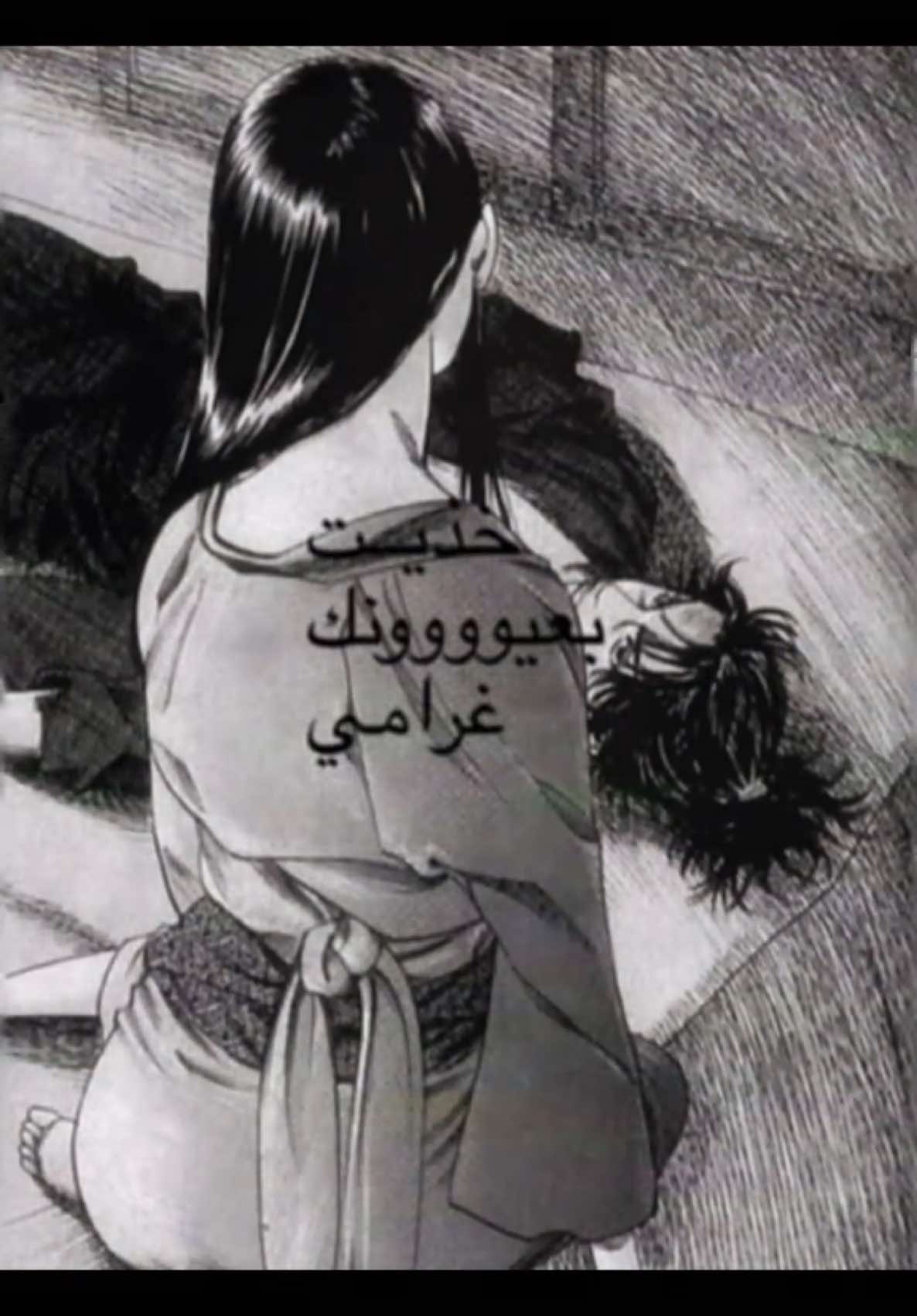 خذيت بعيونك #vagabond #CapCut #foryou 