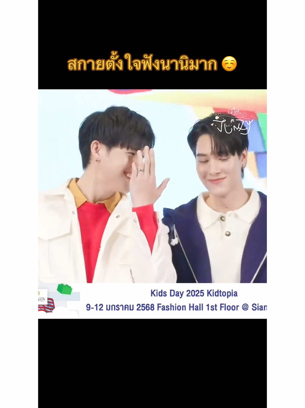 นานิพูดอะไร สกายพยักหน้าหมด เห็นด้วยทุ๊กอย่าง ☺️ #สกายนานิ #skynani #สกายวงศ์รวี #skywongravee #LEGOKIDSDAY2025 #นานิหิรัญกฤษฎิ์ #hirunkit_ 