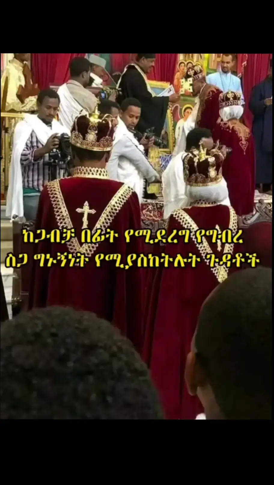 #ኦርቶዶክስ💖💖💖_ተዋህዶ💖💖💖_ፀንታ💖💖💖_ለዘለዓለም💖💖💖ትኑር 