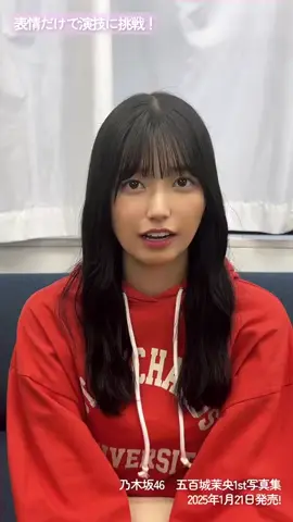 #五百城茉央 