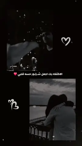 #ورحمه قلبي لمات بحبك من اول ضمه ##ستوريات انستا حب حالات واتس اب حب فديوهات حب عيون شب وبنت #تصاميم#حب#اغاني حب #ستوريات روعه #نصاميم بدون علامه #بدون حقوق نشر #بدون 