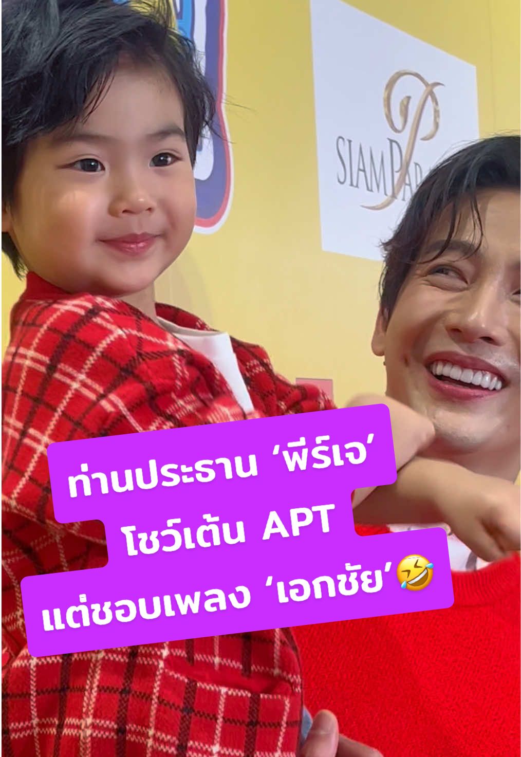 น่ารักอะไรขนาดนี้ลู๊กกกก😍 น้อง #พีร์เจ โชว์สกีลนักร้องเสียงทอง ทั้งเต้น ทั้งร้อง อย่างเริ่ด ♥️😘 #พุฒิจุ๋ย #tiktokคนบันเทิง 🙏🏻🙏🏻