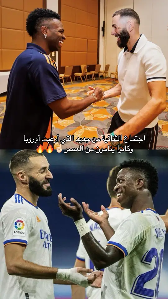 #vinicius #بنزيما #ريال_مدريد #جدة #foryou 