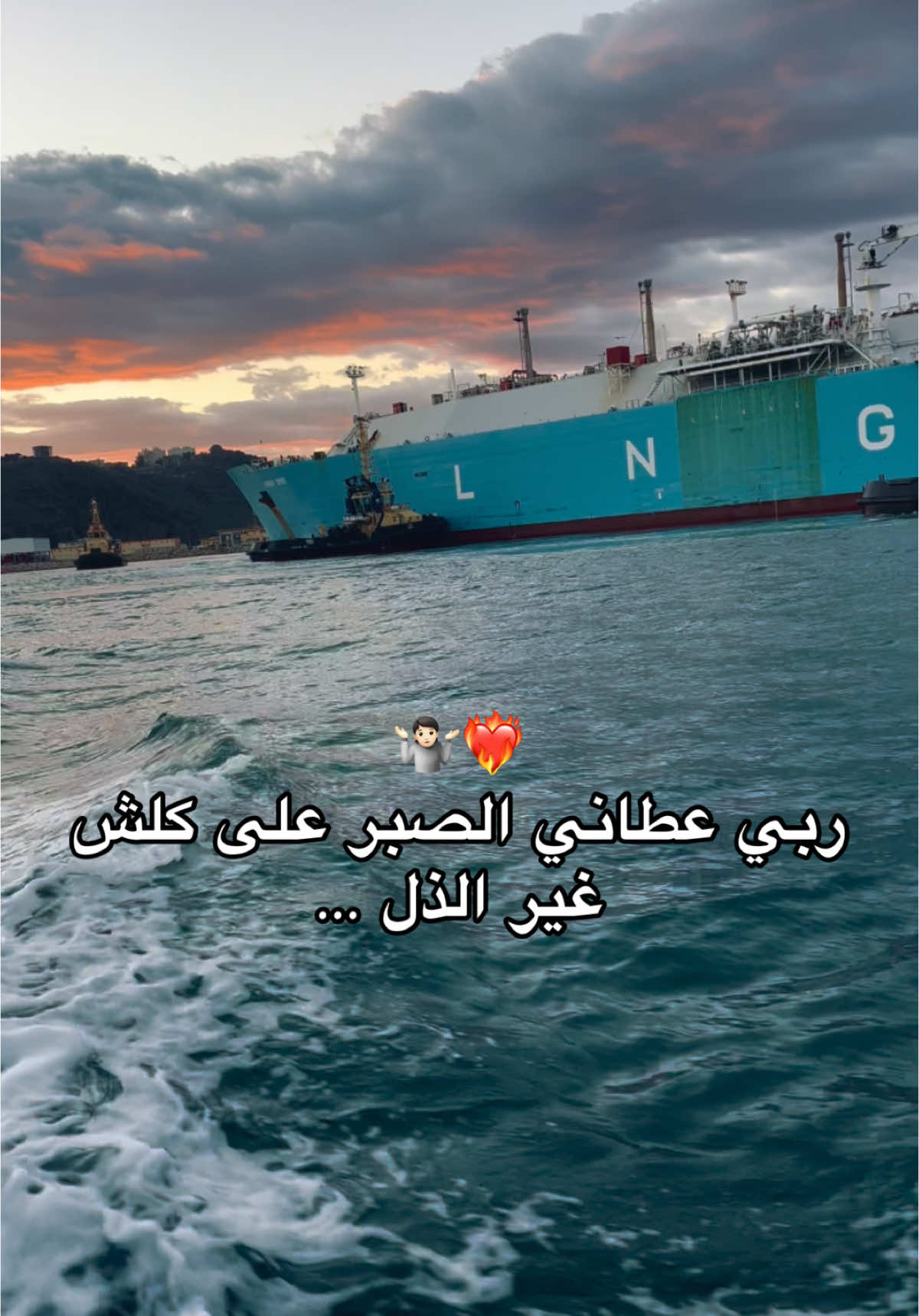 💪🏻⚓️🛟🛳️ #skikda_21_tik_tok #saillor #قبطان #بحار #algerie🇩🇿 #skikda_ville21 #skikda #سكيكدة_الزينة_و_حنا_فيك_تربينا #skikda_annaba_constantin #الغربة_كي_واعرا_الغربة #الغربة #chebmirou 