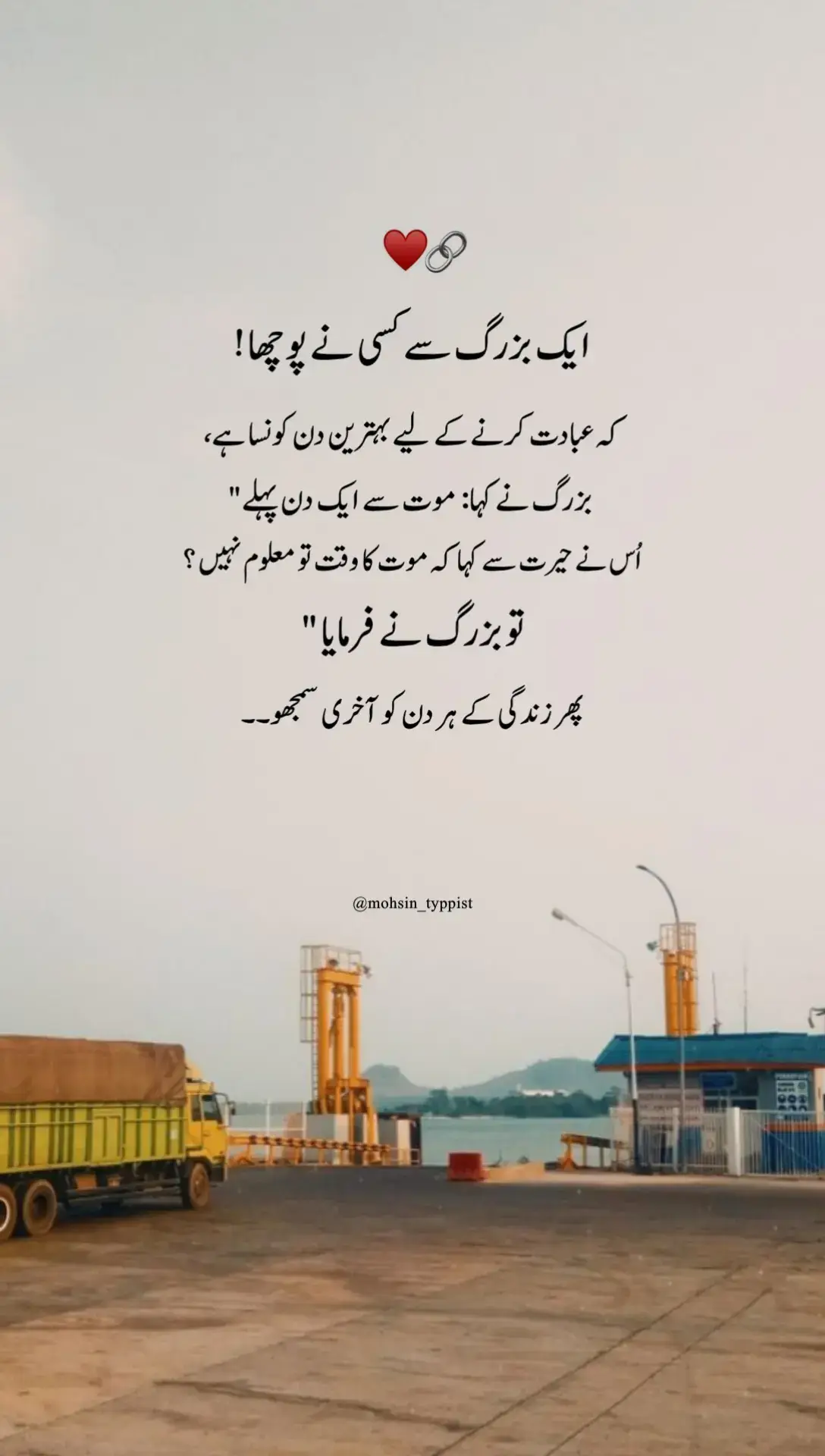 ایک بزرگ سے کسی نے پوچھا ؟ #foryou #foryoupage #fpyシ #fpyシviral #deeplines #truelines #viewsproblem #unfreezemyacount #mohsintyppist @TikTok 